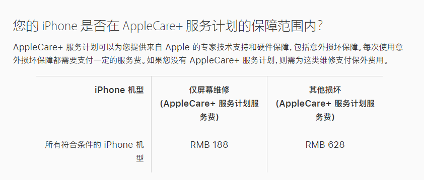 范县苹果手机维修分享苹果 iPhone 12 官方维修价格是多少 