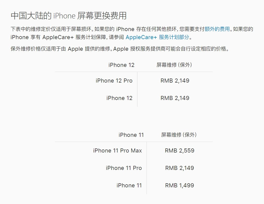 范县苹果手机维修分享iPhone 12/12 Pro 更换屏幕多少钱 
