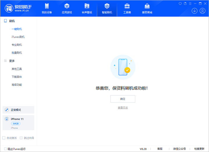 范县苹果手机维修分享iOS 17.7 RC版升级_iOS 17.7 RC版一键刷机教程 