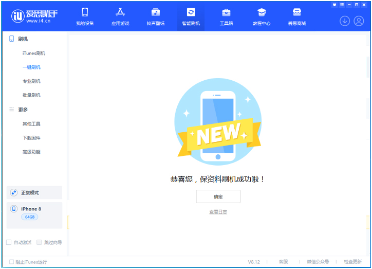范县苹果手机维修分享iOS 16.7.3RC版升级_iOS 16.7.3 RC版一键刷机教程 
