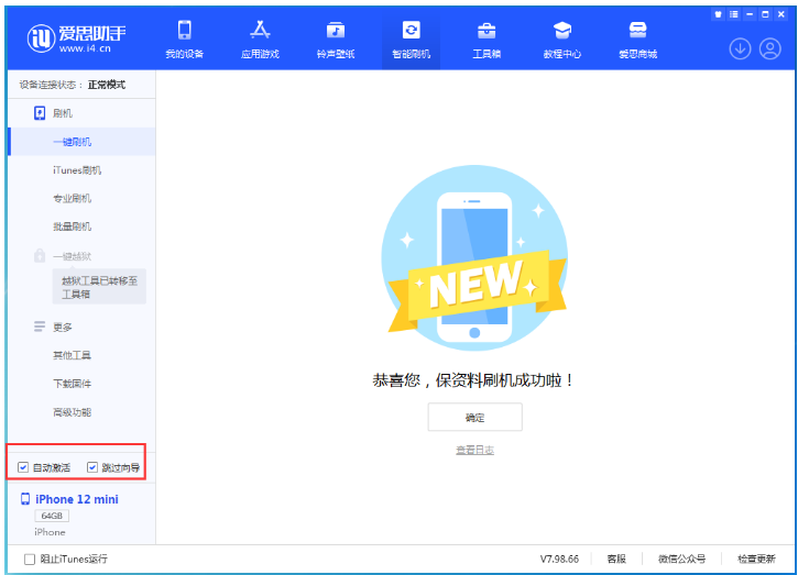 范县苹果手机维修分享iOS 17.2 RC版升级_iOS 17.2 RC版一键刷机教程 