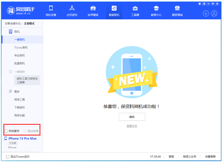 范县苹果手机维修分享iOS 17.1.2 正式版升级_iOS 17.1.2 正式版一键刷机教程 