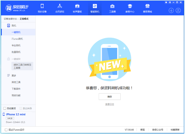 范县苹果手机维修分享iOS 17测试版升级_iOS 17测试版一键刷机教程 