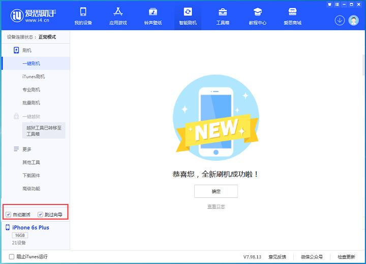 范县苹果手机维修分享iOS 15.7.5 正式版升级_iOS 15.7.5 正式版一键刷机教程 