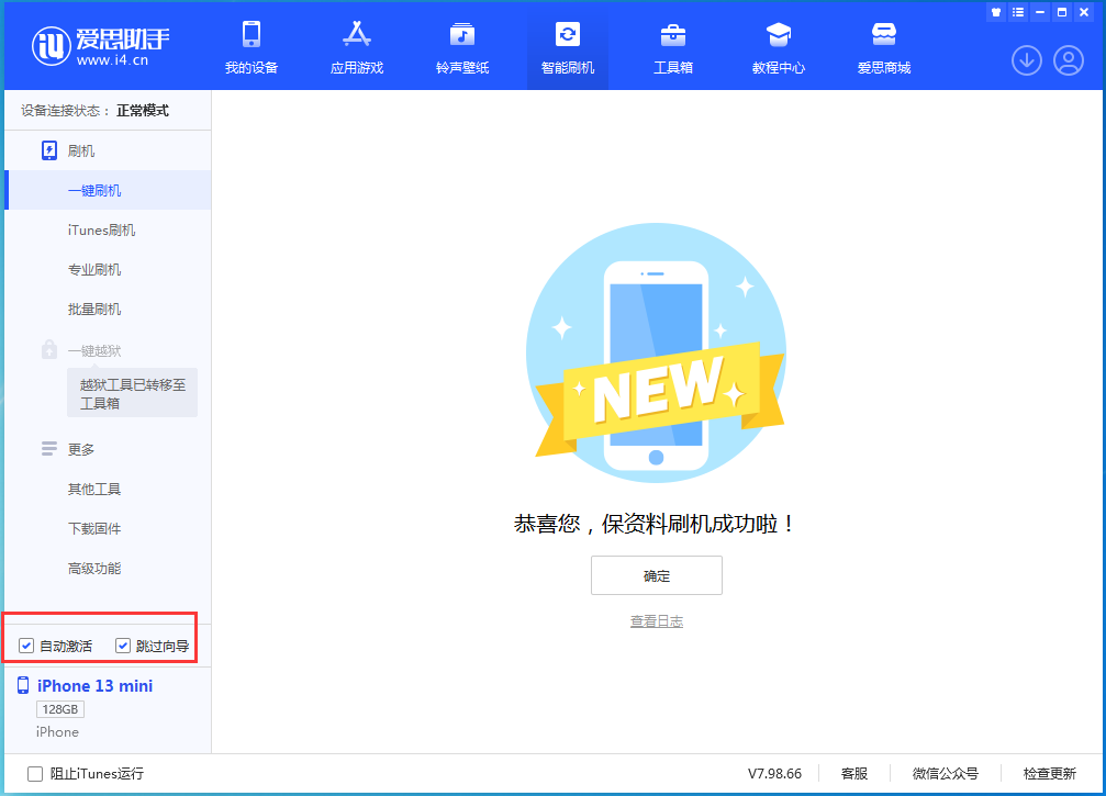 范县苹果手机维修分享iOS 16.3 正式版升级_iOS 16.3 正式版一键刷机教程 