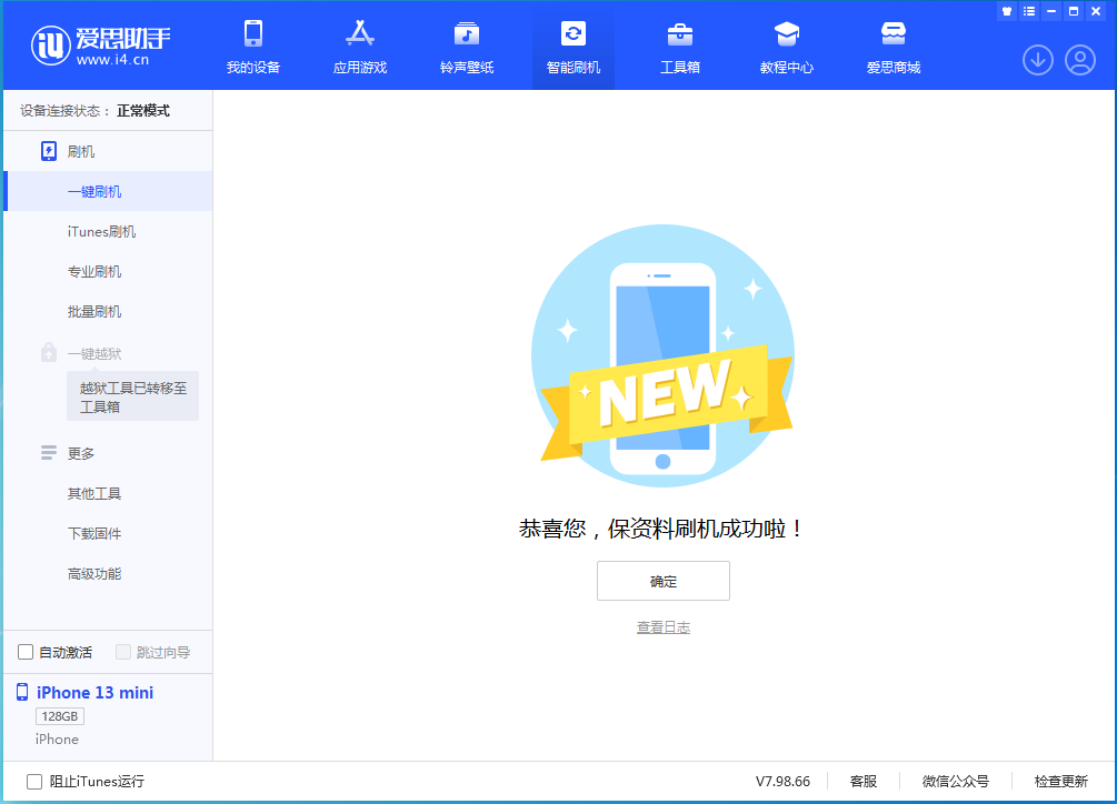 范县苹果手机维修分享iOS 16 RC版升级_iOS 16 RC版一键刷机教程 