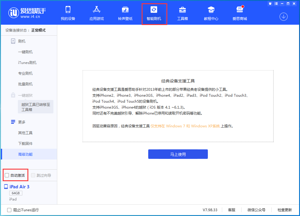 范县苹果手机维修分享iOS 15.2 测试版升级_iOS 15.2 测试版一键刷机教程 