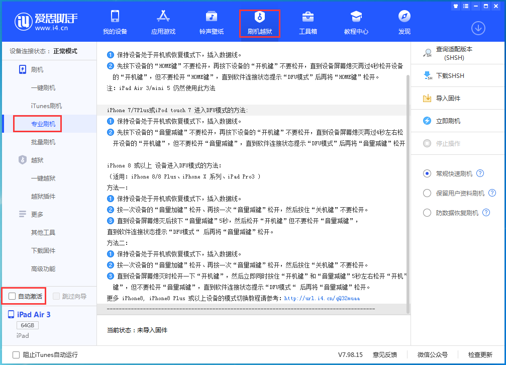 范县苹果手机维修分享iOS 14.5 测试版_iOS 14.5 测试版一键刷机教程 